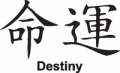 Chinese-Symbol-Destiny
