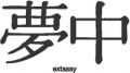 Chinese-Symbol-Extassy