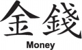 Chinese-Symbol-Money-