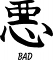 Chinese-Symbol-Bad