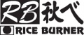 Chinese-Rice-Burner