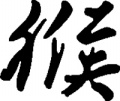Chinese-Symbol